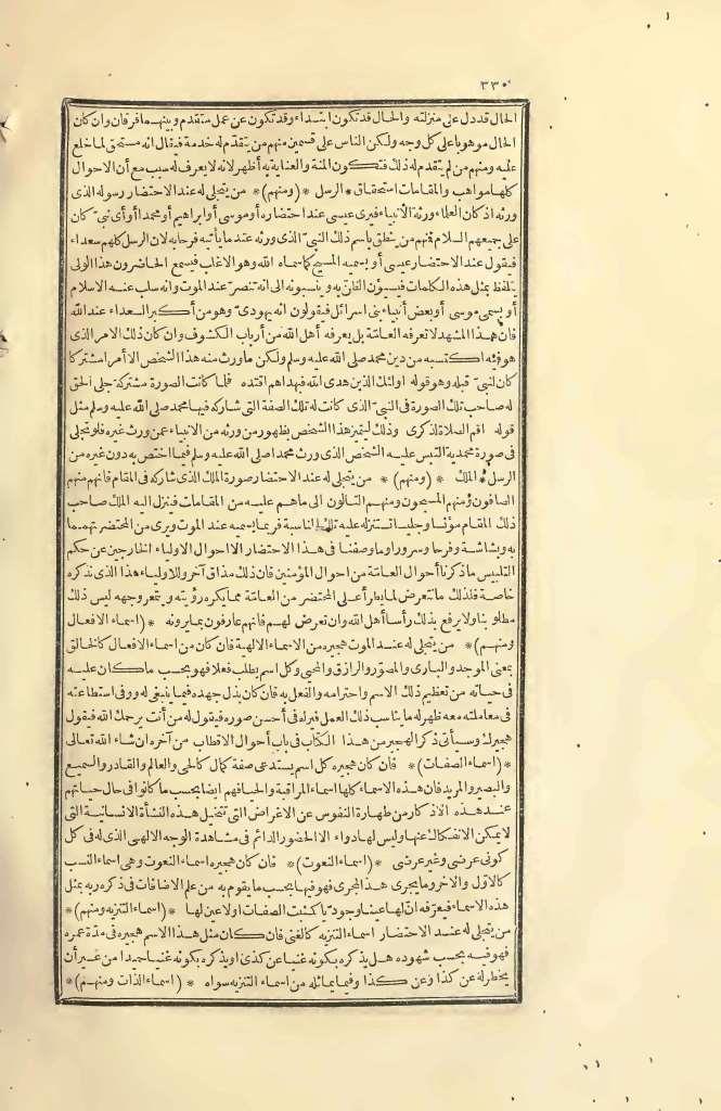 futmak.com - الصفحة 330 - من الجزء الثاني من طبعة بولاق الأولى